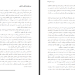 کتاب سرشت شادی دزموند موریس PDF