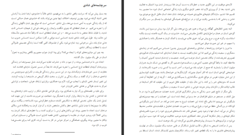 کتاب سرشت شادی دزموند موریس PDF