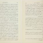 کتاب شرح فصوص الحکمة ابونصر فارابی PDF
