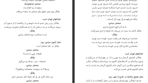 کتاب شاعر زباله ها محسن مخملباف PDF