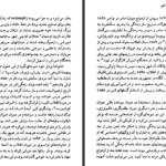 کتاب شارل بودلر جاناتان آراک PDF