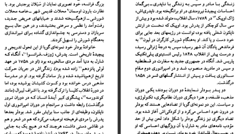 کتاب شارل بودلر جاناتان آراک PDF