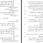 شیوه های تفکر ملل شرق جلد ۱ هاجیمه ناکامورا PDF