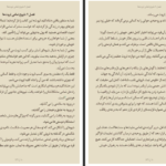 کتاب شاه کلید ثروت ناپلئون هیل PDF