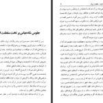کتاب شاه عباس صفوی سعید قانعی PDF