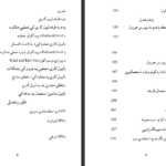 کتاب سروینگ انجینر سید اکرام PDF