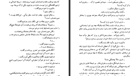 کتاب سرو غمگین آگاتا کریستی PDF