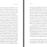 کتاب سعدی در کیش سید جعفر حمیدی PDF