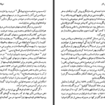 کتاب سروانتس بروس دابلیو. واردراپر PDF