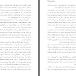 کتاب سرشت شادی دزموند موریس PDF
