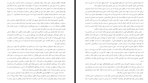 کتاب سرشت شادی دزموند موریس PDF