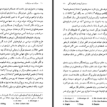 کتاب سرشت و سرنوشت سینمای کیشلوفسکی مونیکا مورر PDF