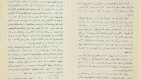 کتاب شرح فصوص الحکمة ابونصر فارابی PDF