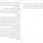 کتاب شجاعت منفور بودن ایچیرو کیشیمی و فومیتاکه کوگا PDF