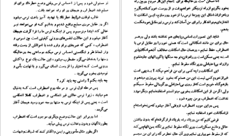 کتاب هستی و نیستی ژان پل سارتر PDF