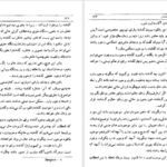 کتاب هستی و نیستی ژان پل سارتر PDF