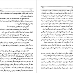 کتاب هستی و نیستی ژان پل سارتر PDF