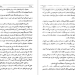 کتاب هستی و نیستی ژان پل سارتر PDF