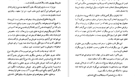 کتاب هستی و نیستی ژان پل سارتر PDF