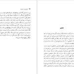 کتاب امپراتوری نشانه‌ها رولان بارت PDF