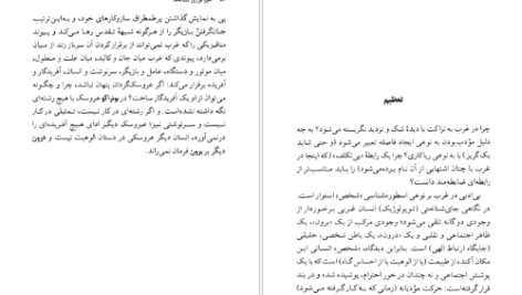 کتاب امپراتوری نشانه‌ها رولان بارت PDF