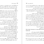 کتاب امپراتوری نشانه‌ها رولان بارت PDF