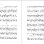 کتاب هفت و نیم درس درباره مغز لیزا فلدمن بارت PDF