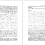 کتاب هفت و نیم درس درباره مغز لیزا فلدمن بارت PDF