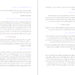 کتاب تاریخ ایران ۲ سر پرسی سایکس PDF