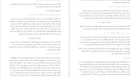 کتاب تاریخ ایران ۲ سر پرسی سایکس PDF