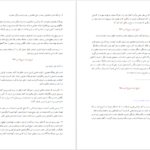 کتاب تاریخ ایران ۲ سر پرسی سایکس PDF