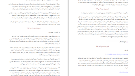 کتاب تاریخ ایران ۲ سر پرسی سایکس PDF