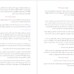 کتاب تاریخ ایران ۲ سر پرسی سایکس PDF