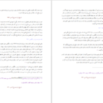 کتاب تاریخ ایران ۲ سر پرسی سایکس PDF