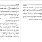 کتاب ماشین زمان  اچ. جی. ولز PDF