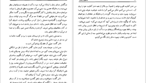 کتاب ماشین زمان  اچ. جی. ولز PDF