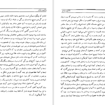 کتاب ماشین زمان  اچ. جی. ولز PDF