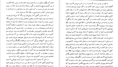 کتاب ماشین زمان  اچ. جی. ولز PDF