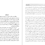 کتاب ماشین زمان  اچ. جی. ولز PDF