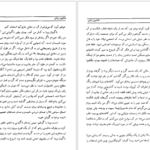 کتاب ماشین زمان  اچ. جی. ولز PDF
