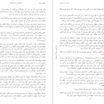 کتاب مافیای روح راجنیش چاندرا موهان جین PDF