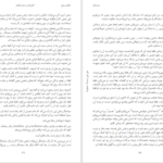 کتاب مافیای روح راجنیش چاندرا موهان جین PDF