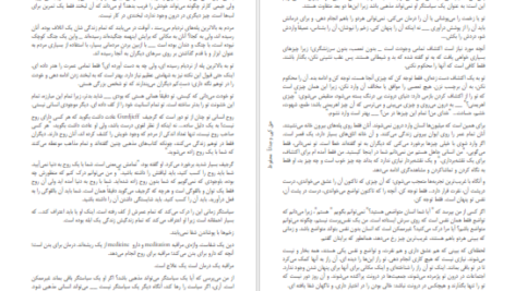 کتاب مافیای روح راجنیش چاندرا موهان جین PDF