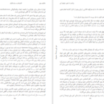 کتاب مافیای روح راجنیش چاندرا موهان جین PDF
