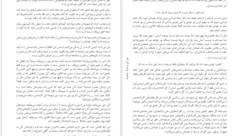 کتاب مافیای روح راجنیش چاندرا موهان جین PDF