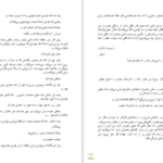 کتاب اسکار و خانم صورتی اریک امانوئل اشمیت PDF