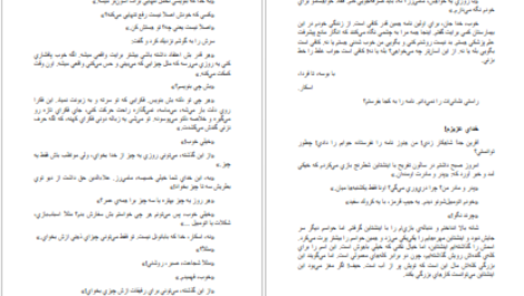 کتاب اسکار و خانم صورتی اریک امانوئل اشمیت PDF