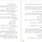 کتاب اسکار و خانم صورتی اریک امانوئل اشمیت PDF