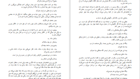 کتاب اسکار و خانم صورتی اریک امانوئل اشمیت PDF