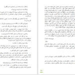 کتاب اسکار و خانم صورتی اریک امانوئل اشمیت PDF
